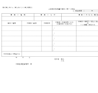 기획업무형재량근무제에관한보고 (일어) 기획업무형재량근무제에관한보고 (일어)